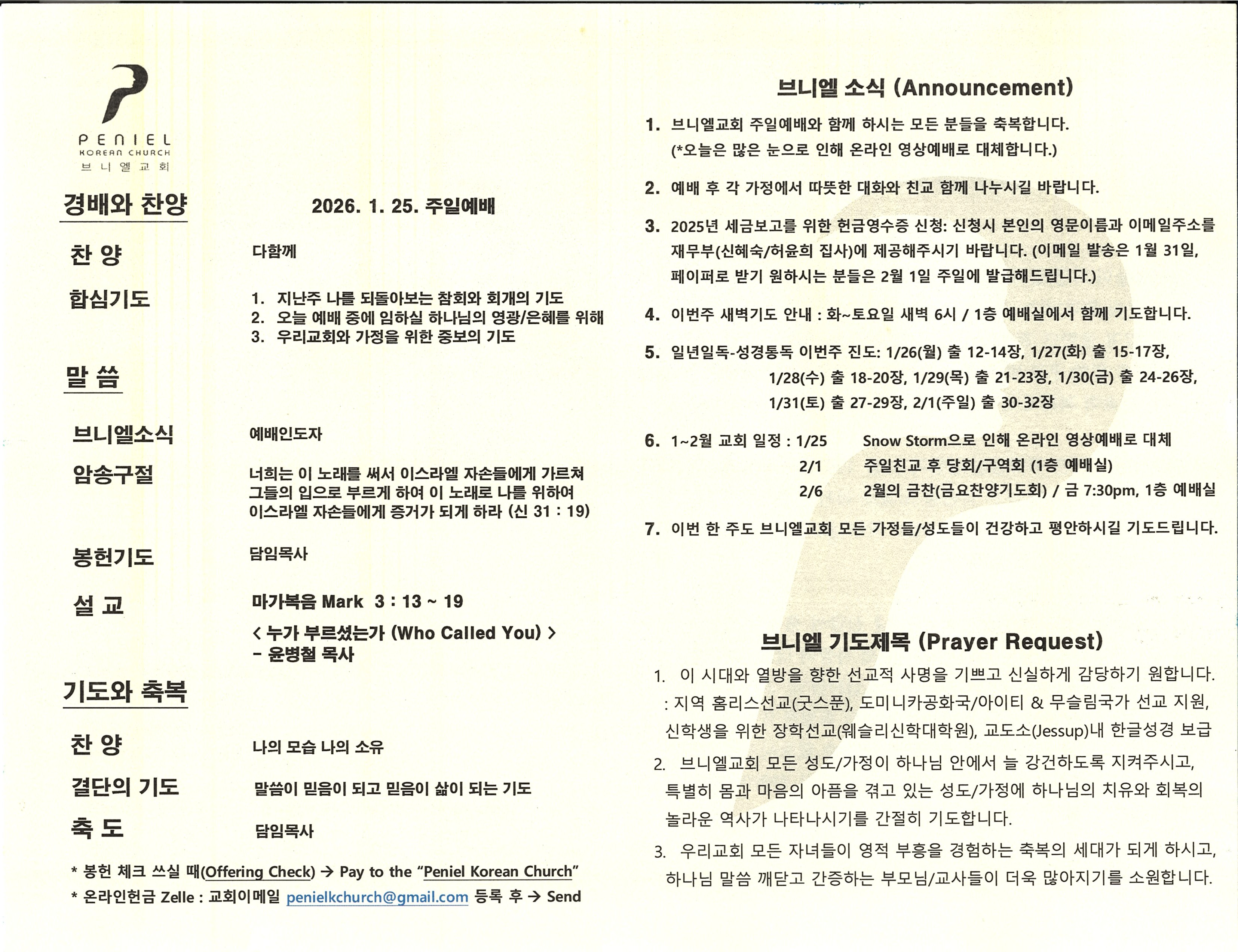 https://penielkoreanchurch.org/data/file/bulletin/2816500818_49drhcAY_640b1aa1112ff00684b3648966658acff011e8fe.jpeg